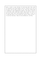 오빠가 돌아왔다 -5