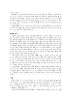 드라마감상 -   기적 -3