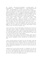 영화감상 - 천년학 -2