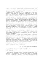 영화감상 - 천년학 -3