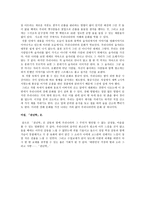 영화감상 - 천년학 -4
