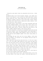 최진실법으로 포장된 사이버 모욕죄 신설, - 사이버 모욕죄 신설 반대 -2
