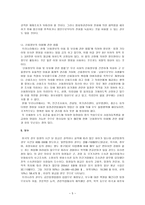 탐정의이해 - 공인탐정업법 -5