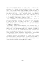 사이버모욕죄 신설  당신의 선택은 - 취지는 좋으나 수정이 필요하다  -3