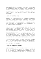 디지털방송과 저작권 - 방송 콘텐츠의 저작물성과 권리관계의 특성, 방송의 특성과 저작권, 방송에 있어서의 저작권 쟁점 -2