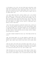 디지털방송과 저작권 - 방송 콘텐츠의 저작물성과 권리관계의 특성, 방송의 특성과 저작권, 방송에 있어서의 저작권 쟁점 -3