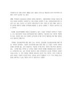 디지털방송과 저작권 - 방송 콘텐츠의 저작물성과 권리관계의 특성, 방송의 특성과 저작권, 방송에 있어서의 저작권 쟁점 -4