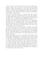 사이버 모욕죄, 수치심도 대신 판단해 주는 국민 모욕법 -4