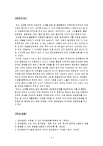 공인탐정업법 - 공인탐정업법안 -3