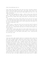 동물실험 -2