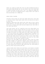 동물실험 -6