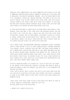 동물실험 -11