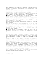 동물실험 -13