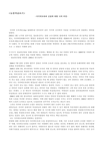 사이버모욕죄 신설에 대한 나의 의견 -2