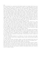 사이버모욕죄 신설에 대한 나의 의견 -3