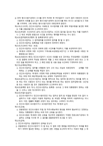 탐정업법 발의 (탐정의 이해 과제) - 민간조사업법안 등록, 권리, 의무 -8