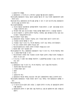 탐정업법 발의 (탐정의 이해 과제) - 민간조사업법안 등록, 권리, 의무 -10