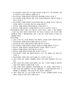 탐정업법 발의 (탐정의 이해 과제) - 민간조사업법안 등록, 권리, 의무 -13