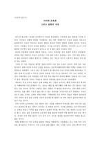사이버 모욕죄 그리고 표현의 자유 -2