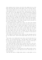 사이버 모욕죄 그리고 표현의 자유 -3