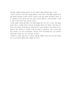 사이버 모욕죄 그리고 표현의 자유 -4