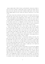 사이버 모욕죄의 신설 -2