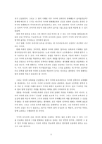 사이버 모욕죄의 신설 -3