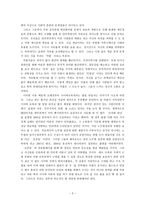 사이버 모욕죄 -3