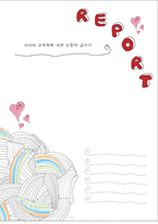 사이버 모욕죄에 대한 논증적 글쓰기 -1