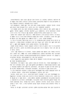 사이버 모욕죄에 대한 논증적 글쓰기 -2