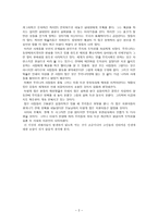 사이버 모욕죄에 대한 논증적 글쓰기 -3