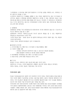탐정학의 이해 - 미국의 탐정제도, 경비업법 일부개정법률 -3