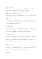 탐정학의 이해 - 미국의 탐정제도, 경비업법 일부개정법률 -7