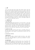 사법제도와 인권 - 인권보호와 사법부, 법조계의 비리 커넥션, 법조계 비리의 구조적 문제 -3