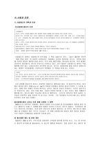 사법제도와 인권 - 인권보호와 사법부, 법조계의 비리 커넥션, 법조계 비리의 구조적 문제 -5