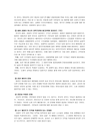 사법제도와 인권 - 인권보호와 사법부, 법조계의 비리 커넥션, 법조계 비리의 구조적 문제 -7