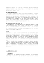 사법제도와 인권 - 인권보호와 사법부, 법조계의 비리 커넥션, 법조계 비리의 구조적 문제 -9
