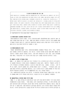 사법제도와 인권 - 인권보호와 사법부, 법조계의 비리 커넥션, 법조계 비리의 구조적 문제 -10
