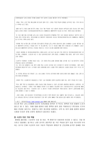사법제도와 인권 - 인권보호와 사법부, 법조계의 비리 커넥션, 법조계 비리의 구조적 문제 -13