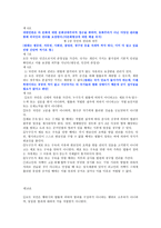 가상국가 헌법 -2