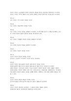 가상국가 헌법 -3