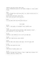 가상국가 헌법 -6
