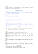 가상국가 헌법 -8