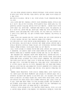 사이버 모욕죄 도입에 관한 나의 의견 - 사이버 모욕죄 도입은 부당하다 -2
