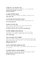 CEO의 습관 -7