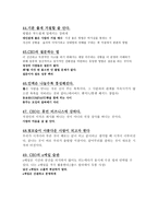 CEO의 습관 -9