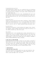 아동학대 개념, 유형, 발생원인 -9