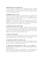 아동학대 개념, 유형, 발생원인 -12