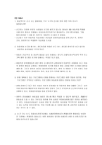 아동학대 개념, 유형, 발생원인 -16