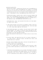 아동학대 개념, 유형, 발생원인 -17